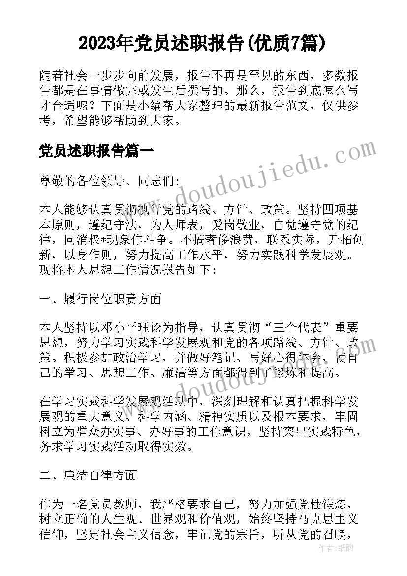 迎接巡视工作准备的报告材料 迎接巡视工作准备方案十(大全5篇)