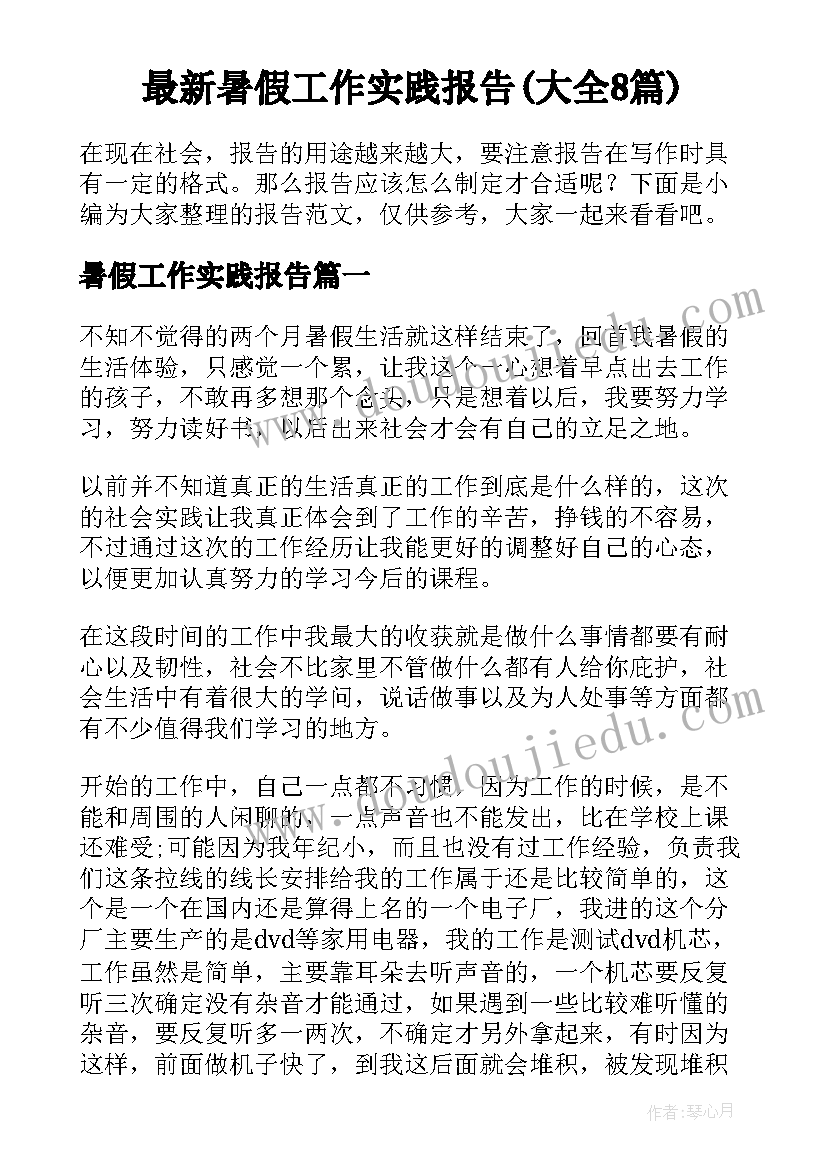 最新道德与法治我不拖拉教学反思(优秀8篇)