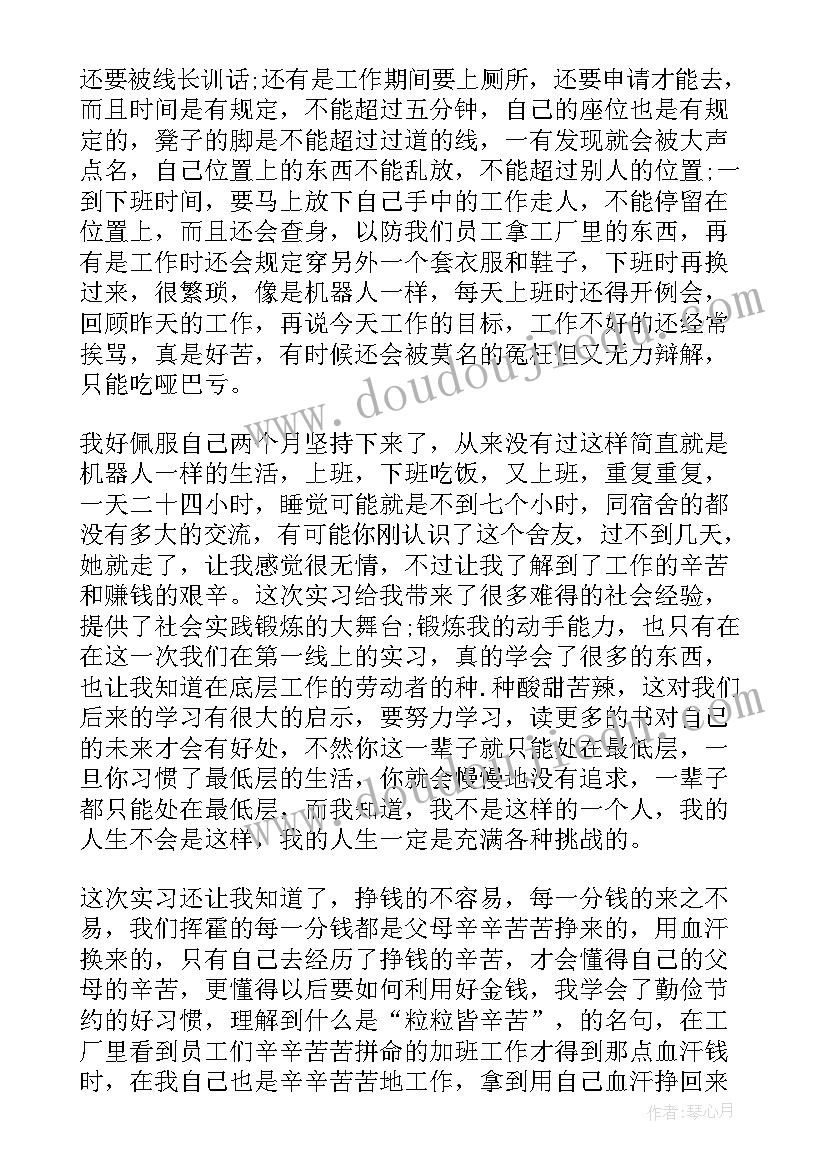 最新道德与法治我不拖拉教学反思(优秀8篇)