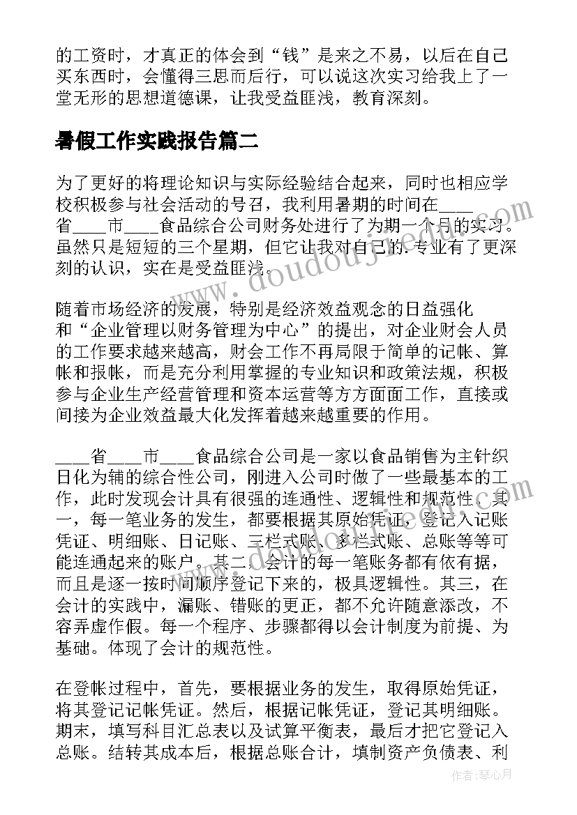 最新道德与法治我不拖拉教学反思(优秀8篇)