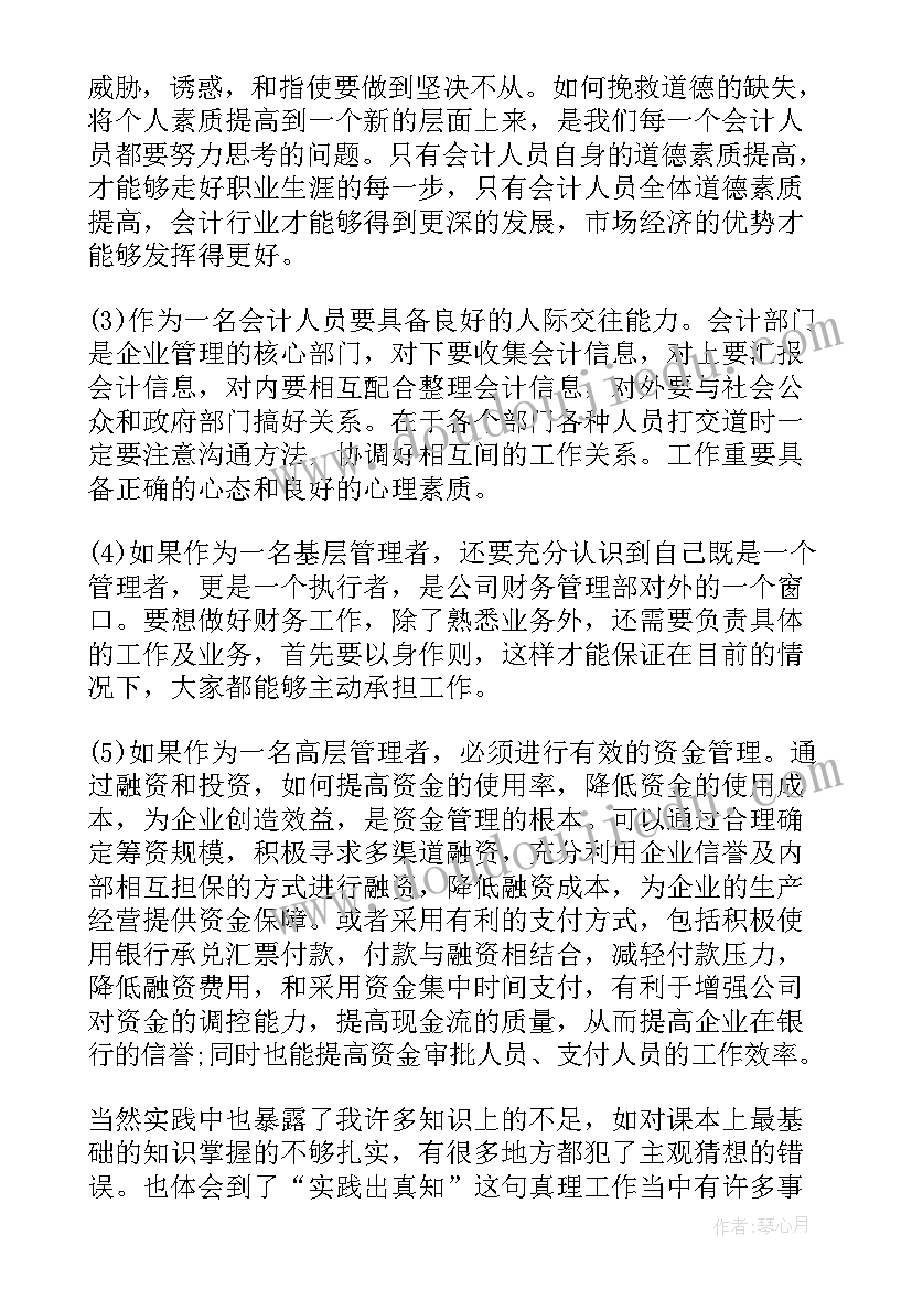 最新道德与法治我不拖拉教学反思(优秀8篇)