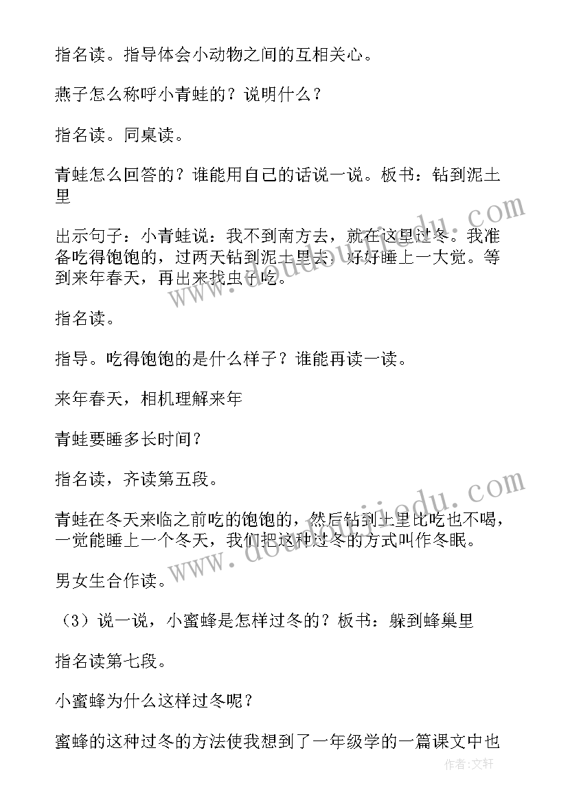 2023年大班科学活动教案动物气象员教案反思(通用5篇)