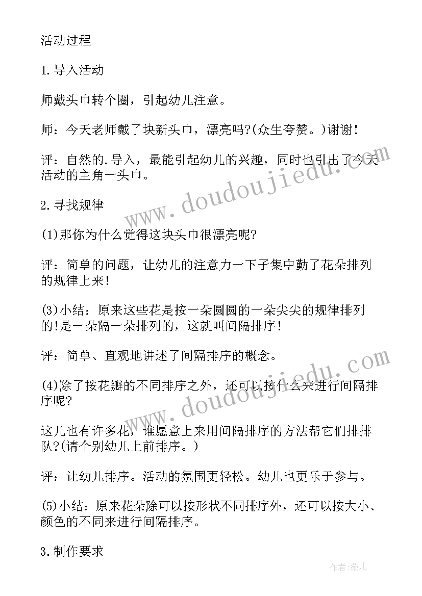 2023年大班心理教育活动教案 下学期幼儿园大班综合活动教案(通用5篇)