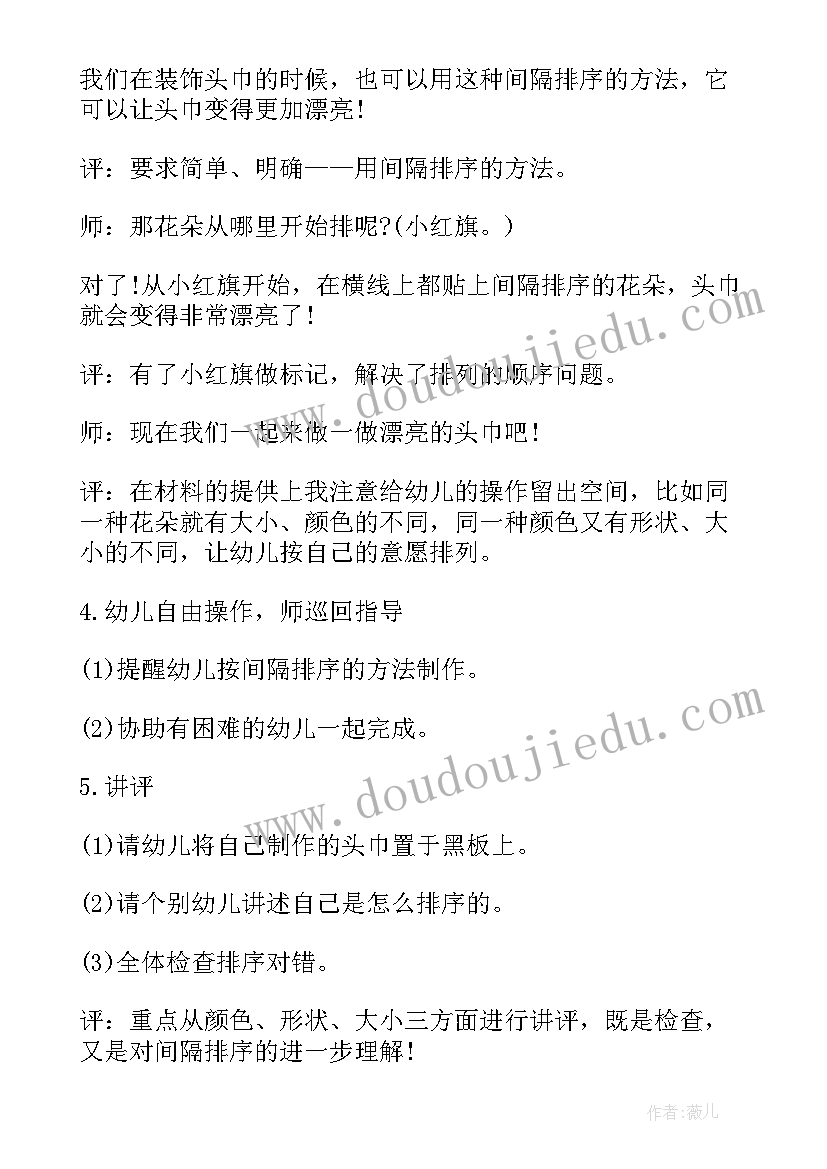 2023年大班心理教育活动教案 下学期幼儿园大班综合活动教案(通用5篇)