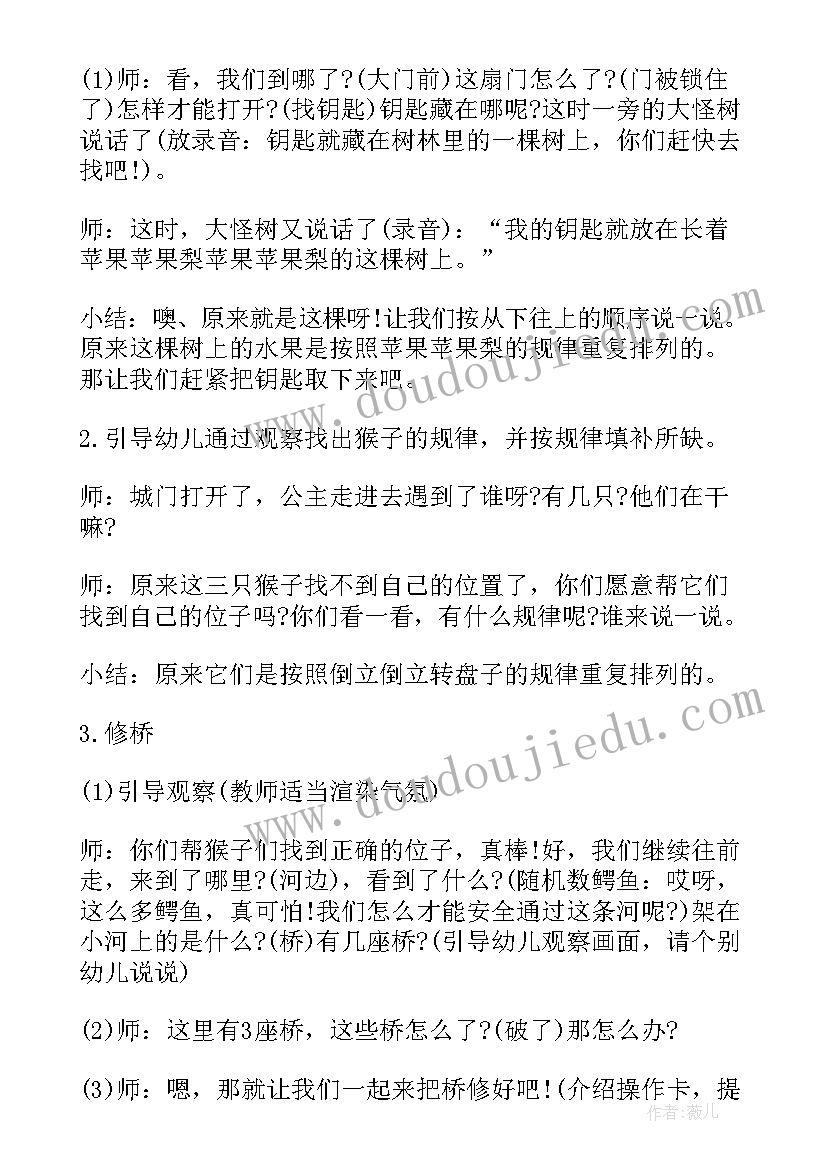 2023年大班心理教育活动教案 下学期幼儿园大班综合活动教案(通用5篇)