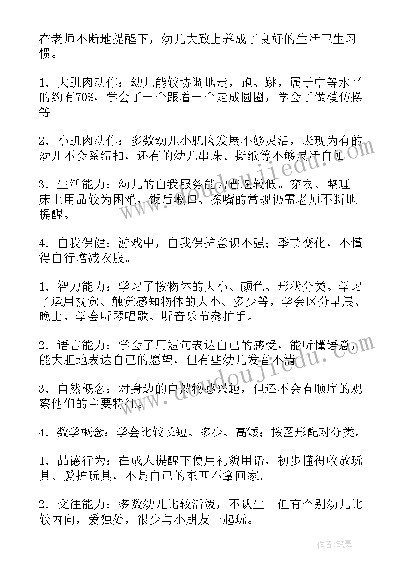 幼儿园秋季小班个人计划 幼儿园小班学期计划(汇总6篇)