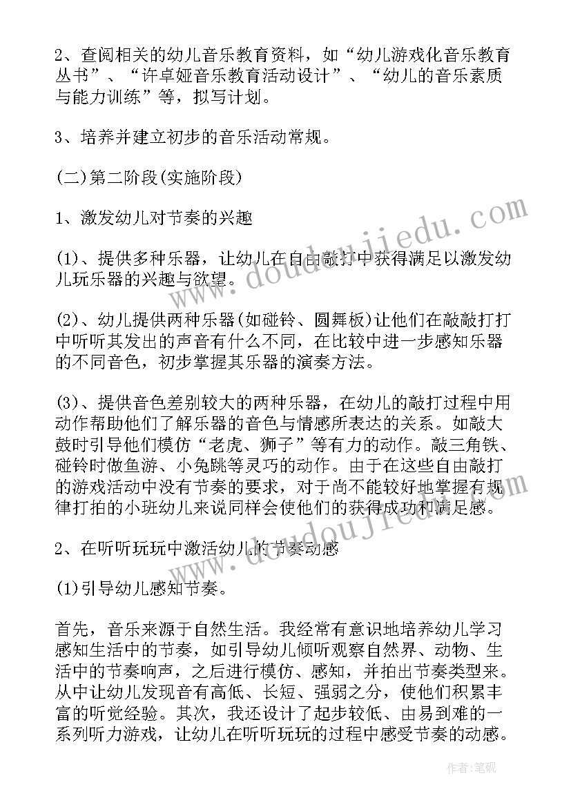 幼儿园小班秋学期个人计划表 幼儿园小班第一学期个人计划表(汇总6篇)