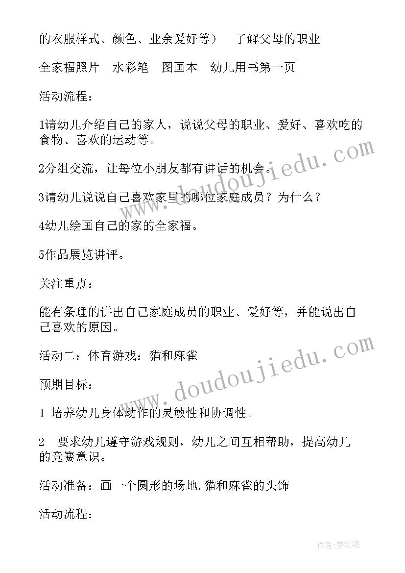 2023年大班稻谷的班本课程 大班培训一日活动心得体会(优秀10篇)