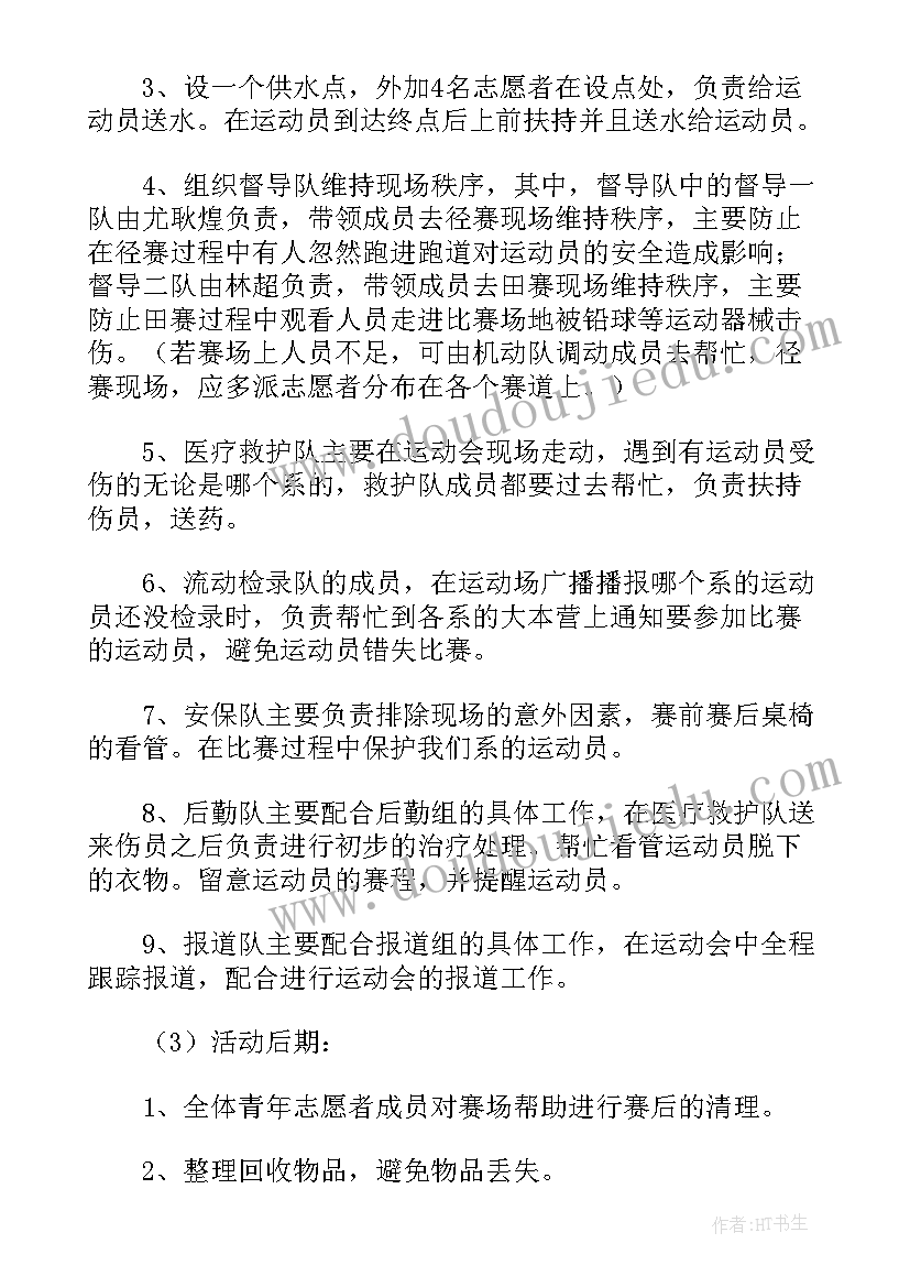 公益朗诵演出活动 大型志愿者公益活动方案精编(汇总5篇)