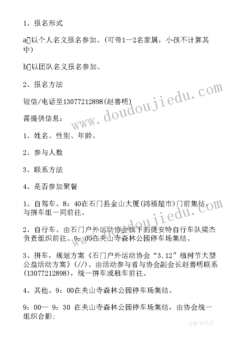 公益朗诵演出活动 大型志愿者公益活动方案精编(汇总5篇)