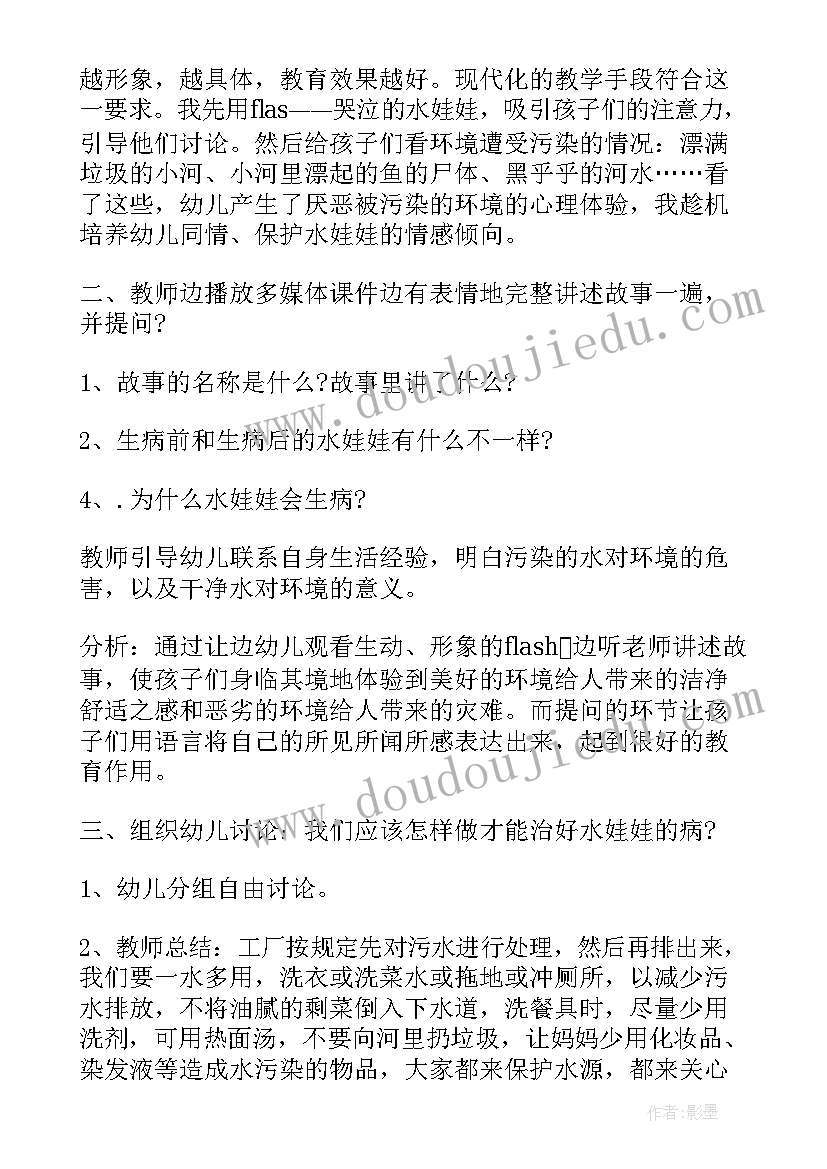 最新幼儿小班穿鞋比赛活动方案及流程 幼儿园小班自理能力比赛活动方案策划(汇总5篇)