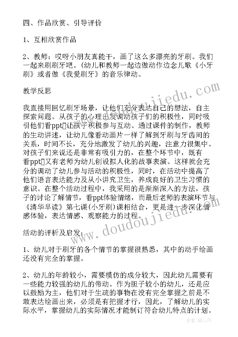 小学课文吃水不忘挖井人教学反思(实用7篇)