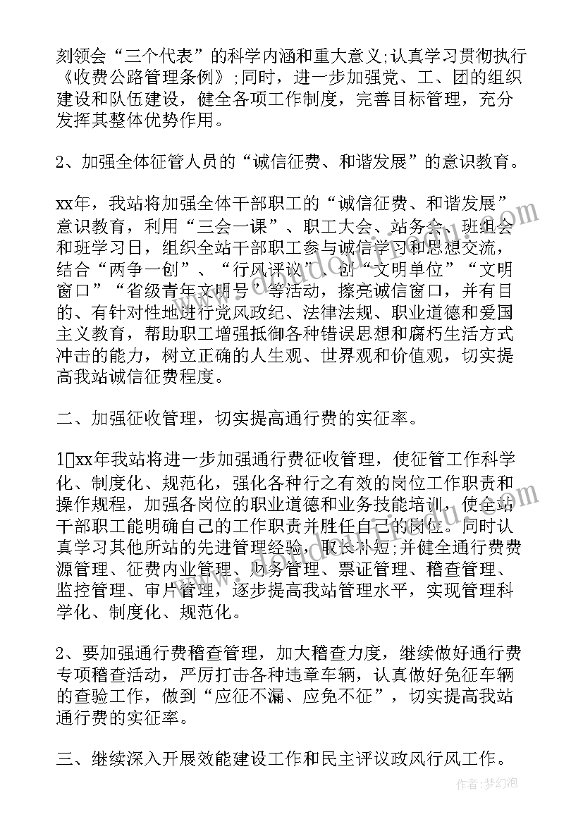 2023年教育工作年度个人工作计划(通用10篇)