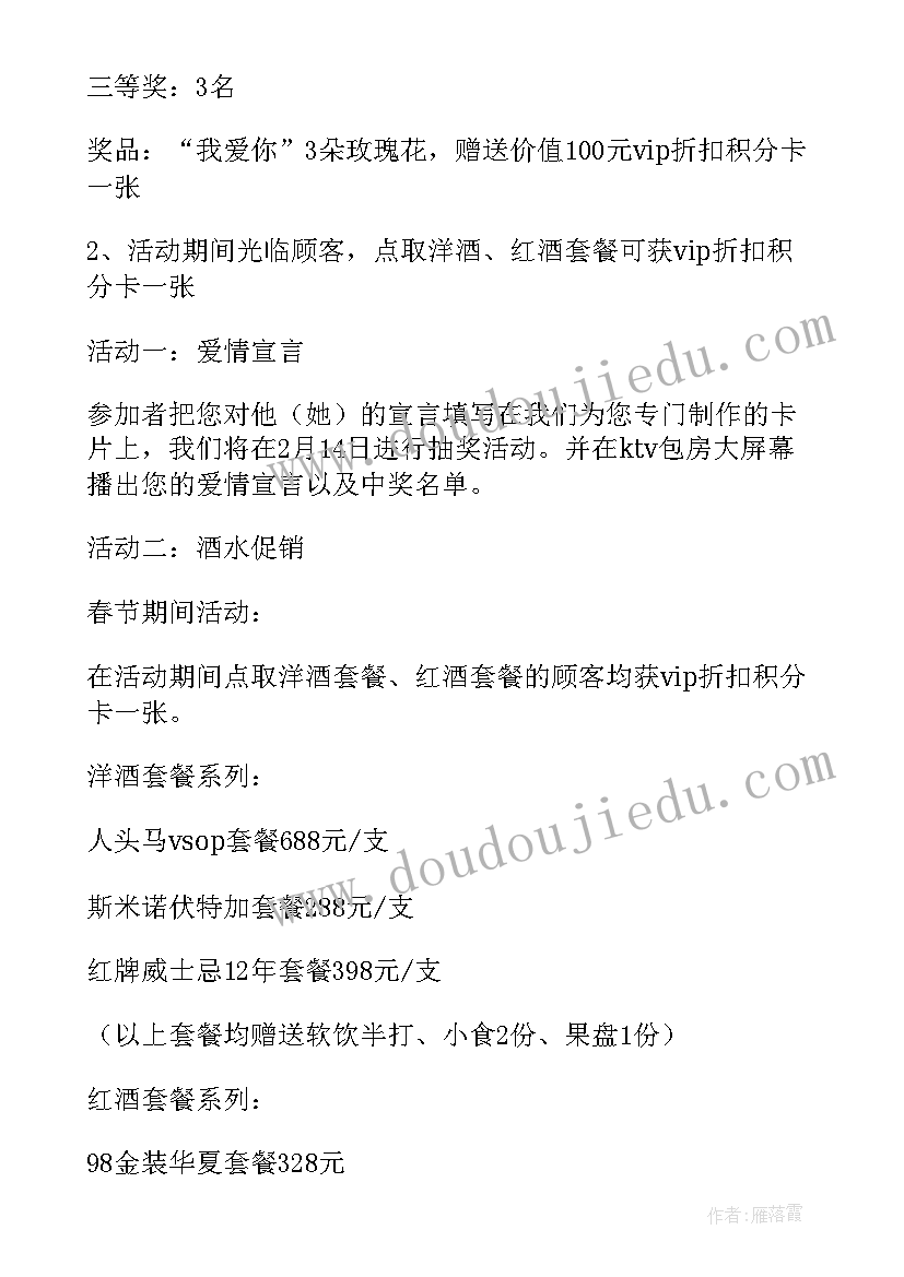 最新影城七夕活动 电影院七夕情人节活动方案(优秀5篇)