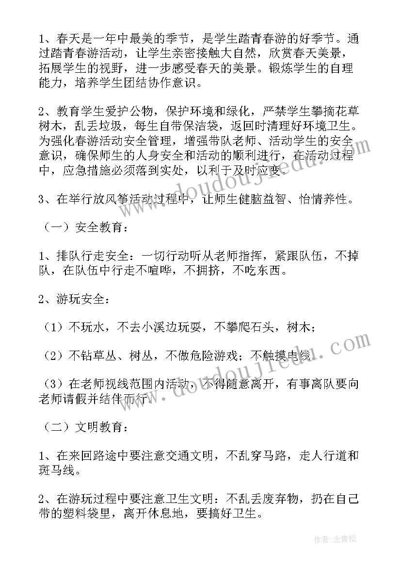 最新夹球跑教案(模板6篇)