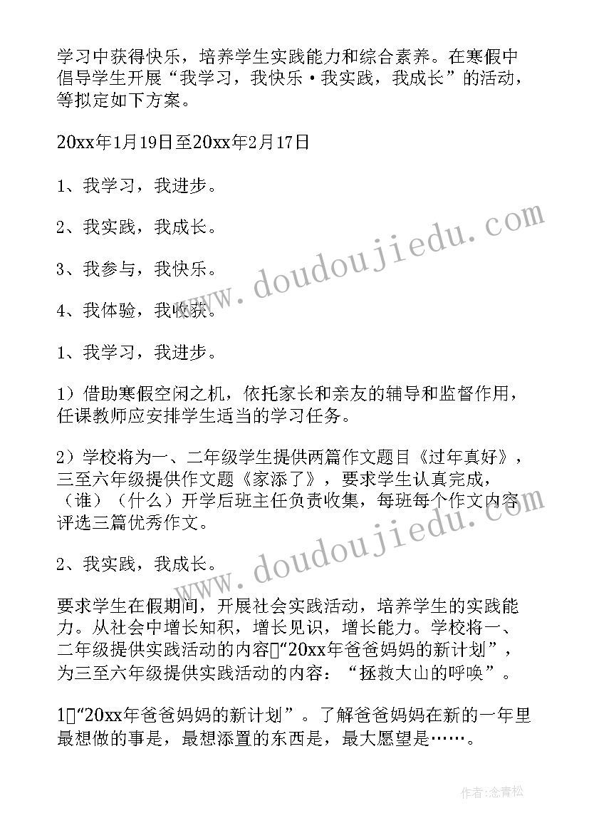 最新夹球跑教案(模板6篇)