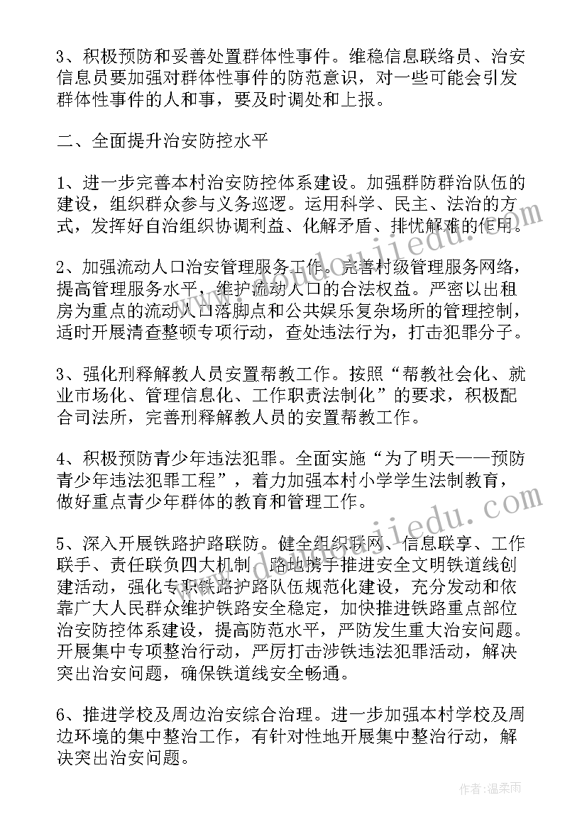 档案馆平安建设工作总结(通用7篇)