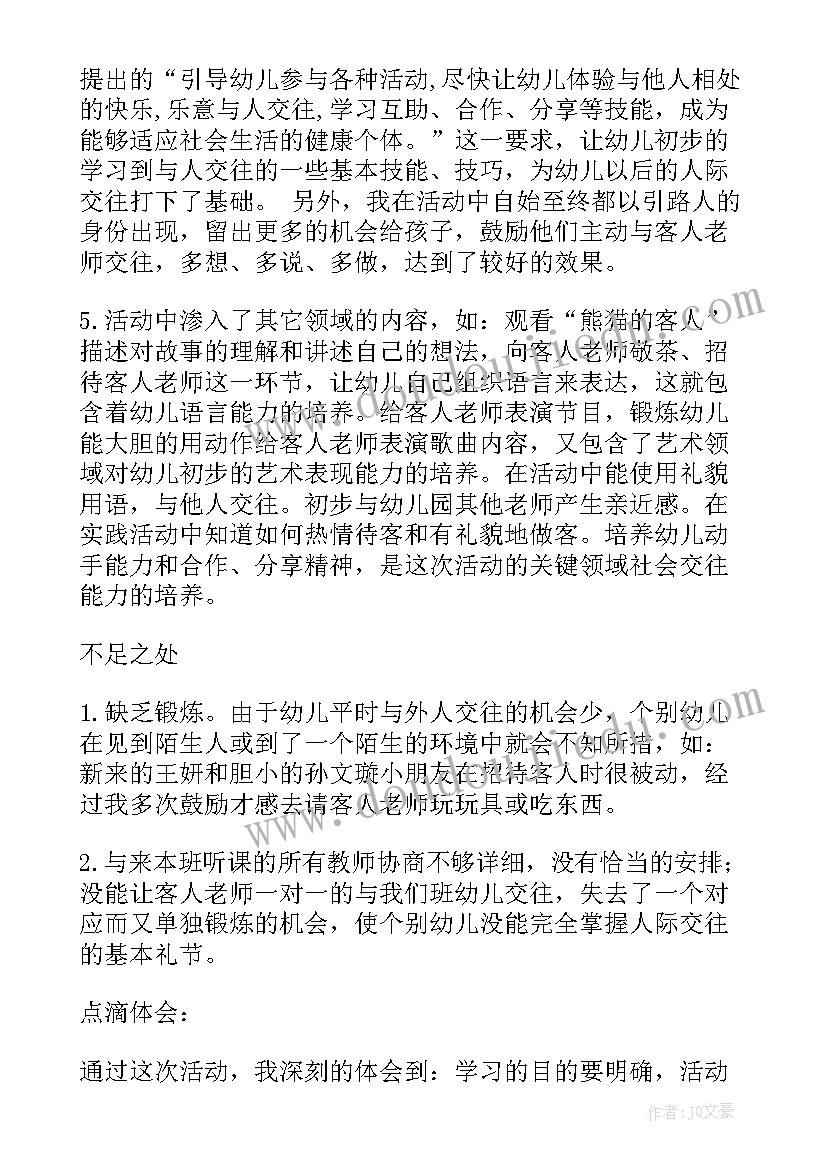 小班音乐教学反思跟着老师走走(大全6篇)