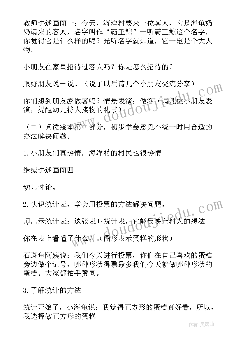 2023年客人来了教案反思(优质5篇)