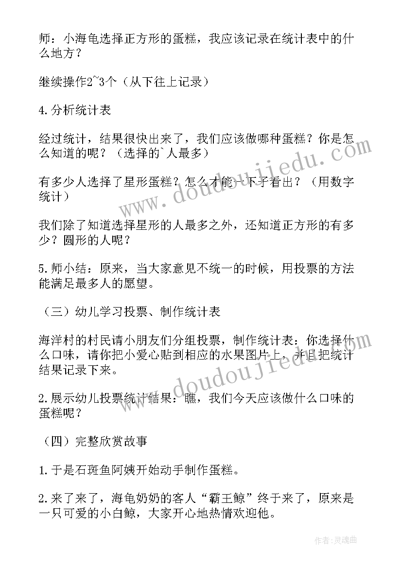 2023年客人来了教案反思(优质5篇)