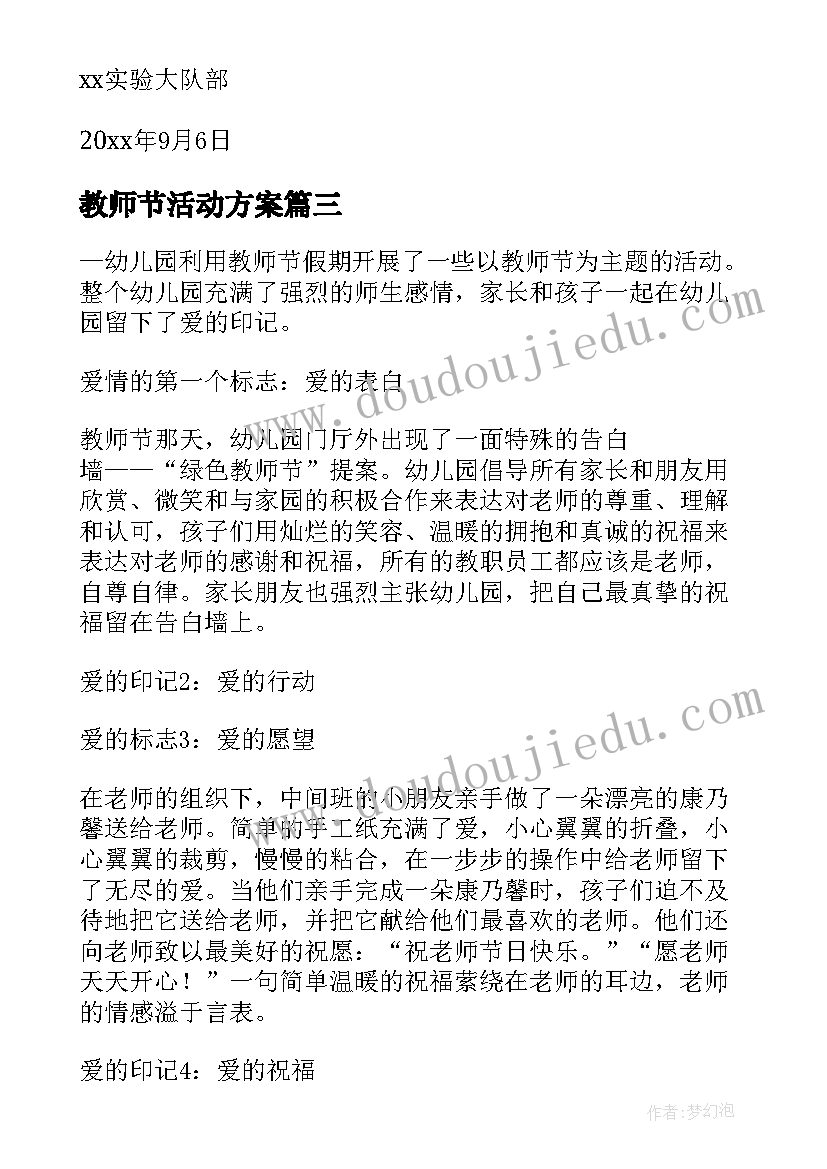 班主任工作总结第一学期(模板10篇)