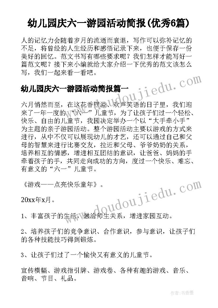 最新小学道德与法治教师家长会发言稿 家长会英语教师发言稿(精选9篇)