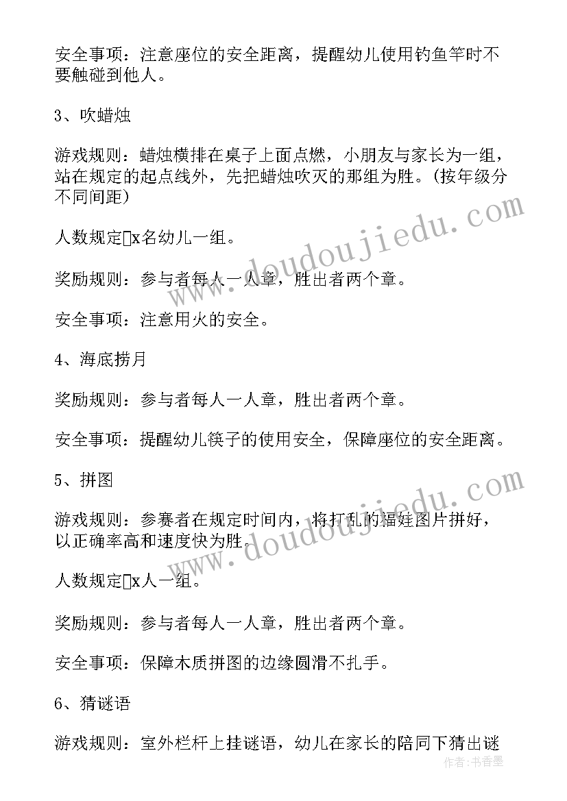 最新小学道德与法治教师家长会发言稿 家长会英语教师发言稿(精选9篇)