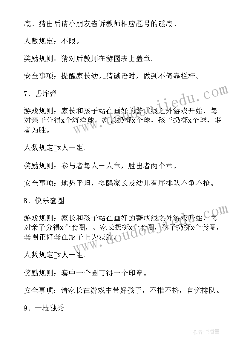 最新小学道德与法治教师家长会发言稿 家长会英语教师发言稿(精选9篇)