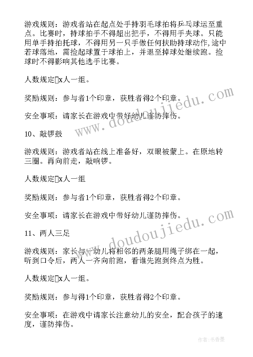 最新小学道德与法治教师家长会发言稿 家长会英语教师发言稿(精选9篇)