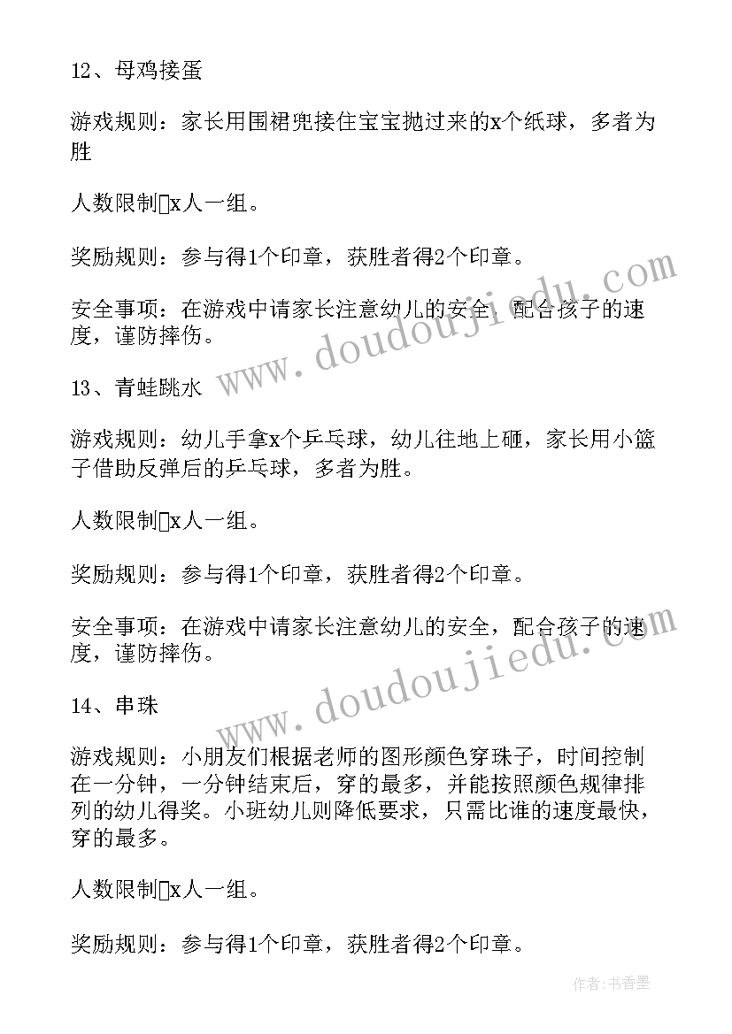 最新小学道德与法治教师家长会发言稿 家长会英语教师发言稿(精选9篇)