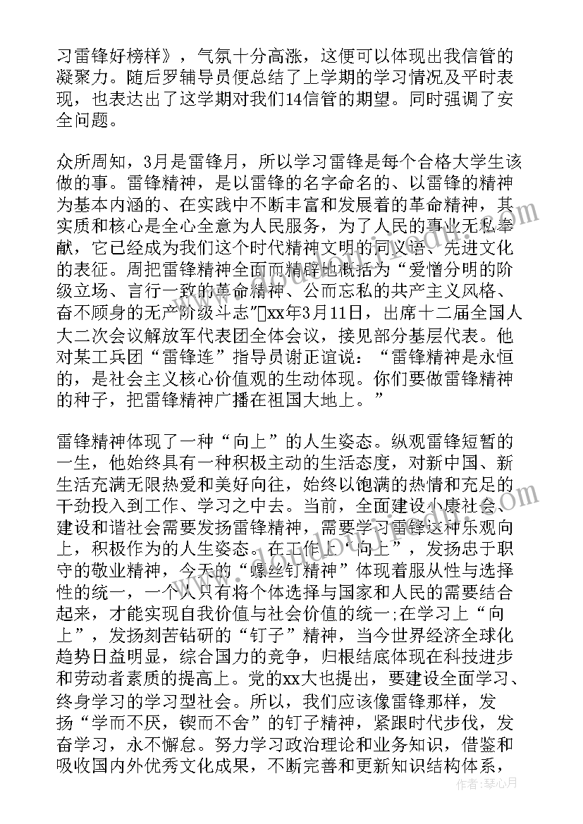 2023年班级总结报告的格式及(优质5篇)