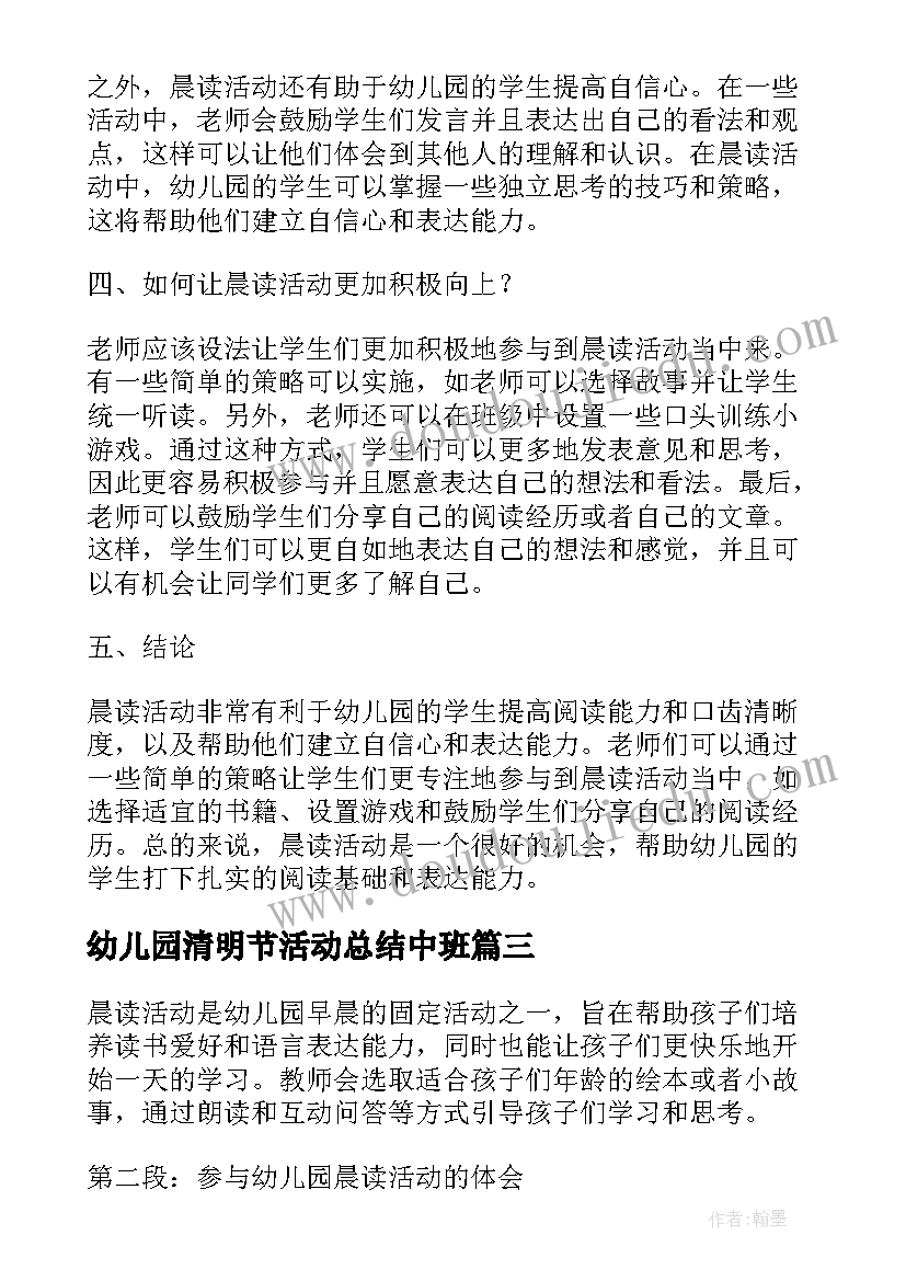 2023年学校晚会主持词开场白 学校晚会的主持稿开场白(模板10篇)