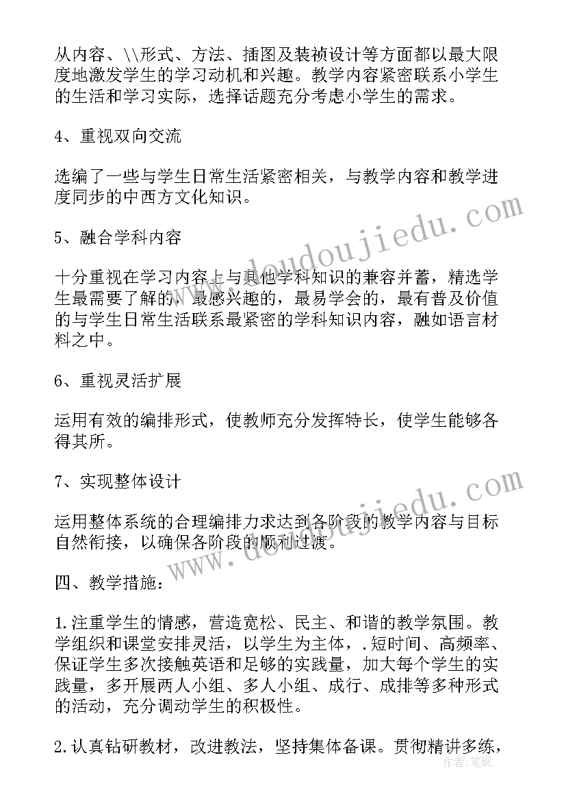 2023年三年级英语下学期教学计划表 三年级英语下学期教学计划(模板6篇)