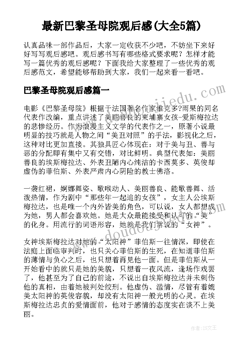 夫妻的协议书都有协议(实用6篇)