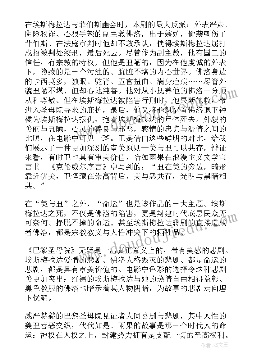 夫妻的协议书都有协议(实用6篇)