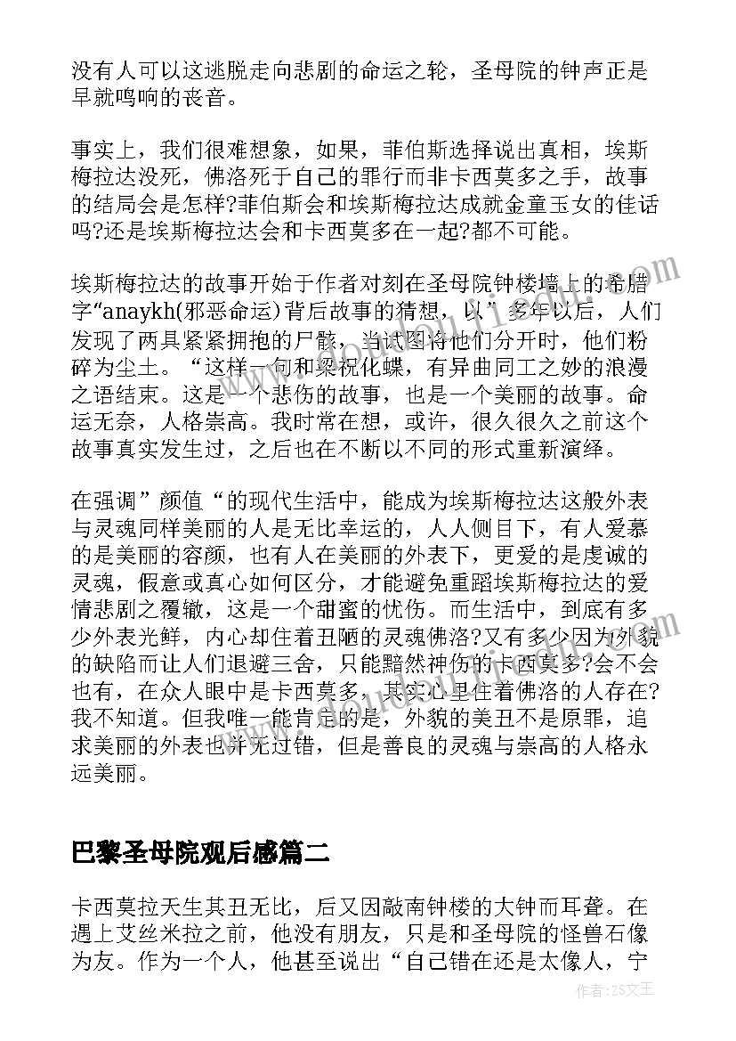 夫妻的协议书都有协议(实用6篇)