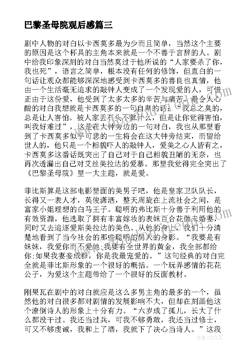 夫妻的协议书都有协议(实用6篇)