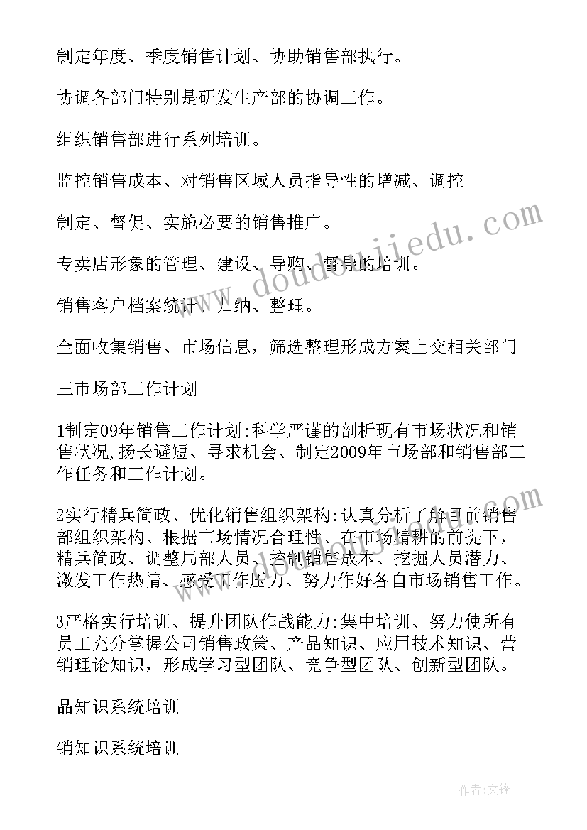 2023年国家安全工作方针 制定年度安全工作计划安排部署(汇总5篇)