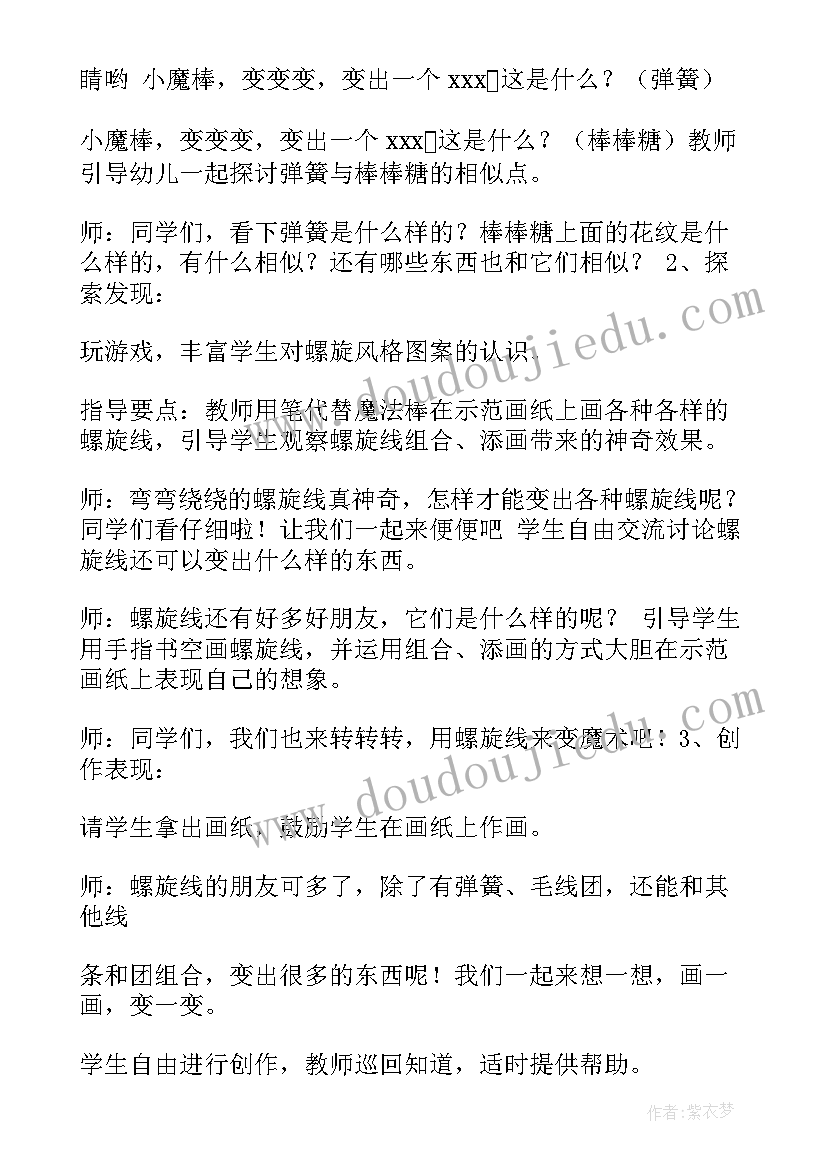 2023年美术老师的教学反思(优秀8篇)