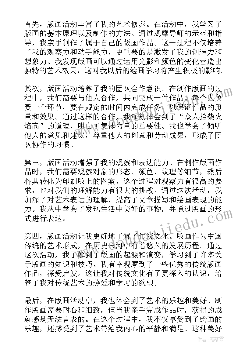 2023年板报比赛活动总结(实用6篇)