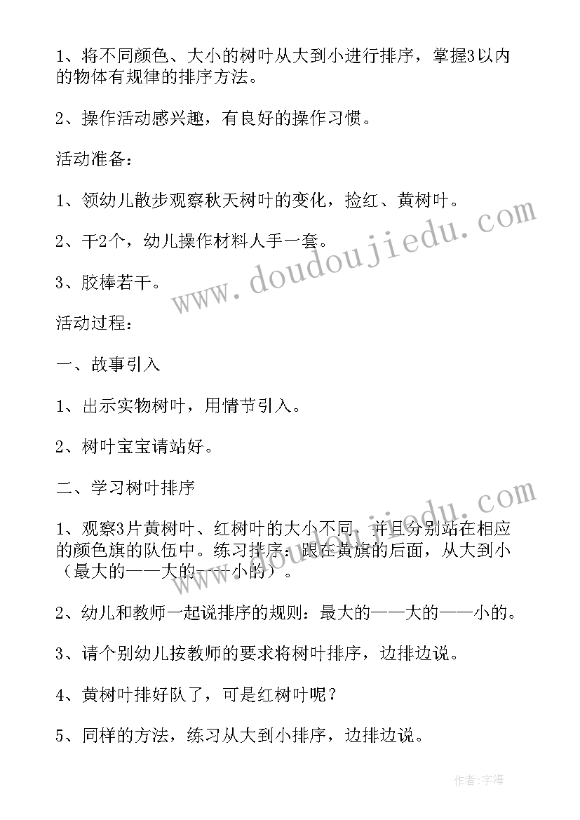 2023年数学排队等候教学反思(通用5篇)