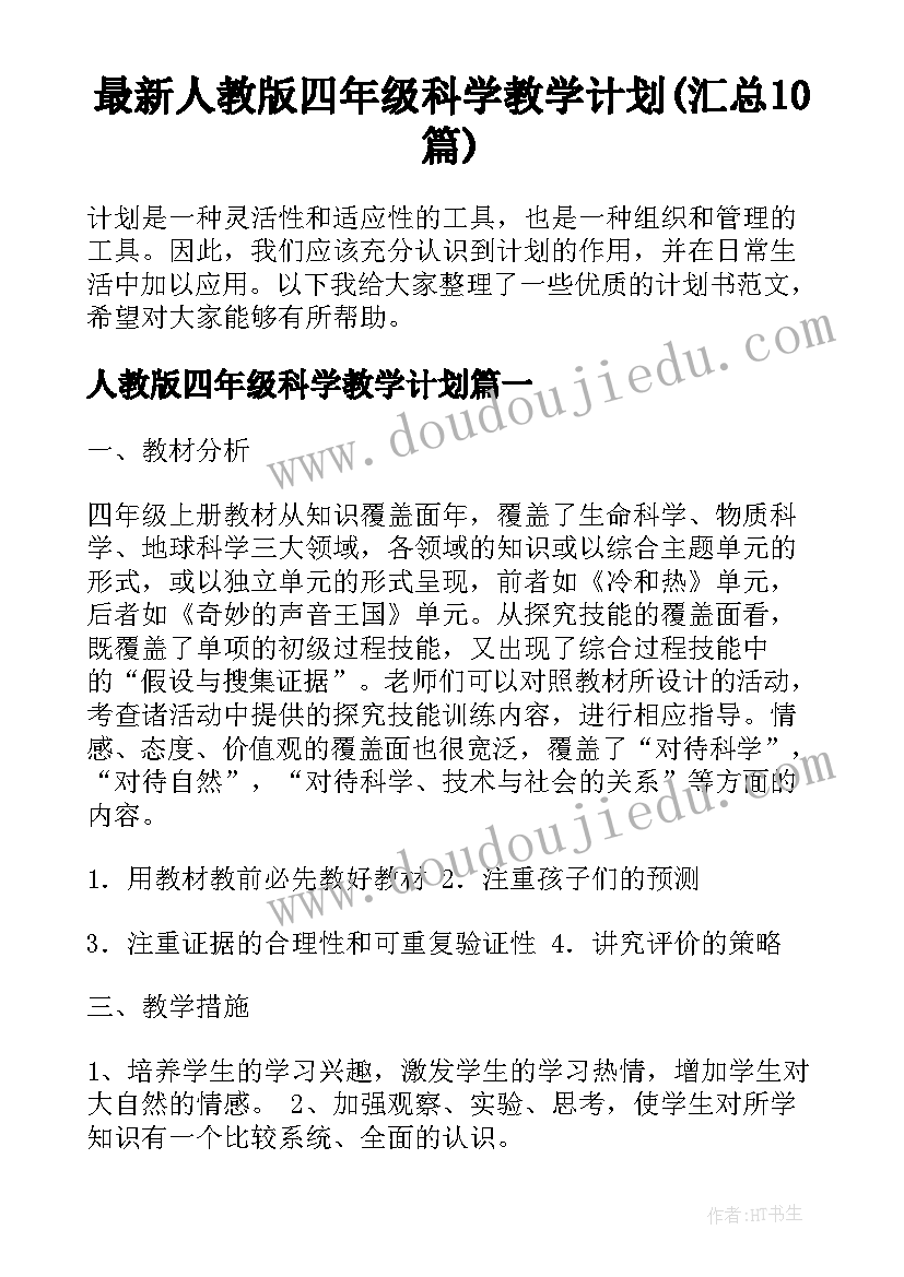 最新刺绣培训计划和培训方案(模板10篇)