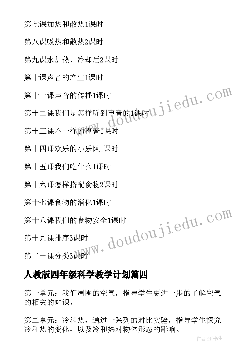 最新刺绣培训计划和培训方案(模板10篇)