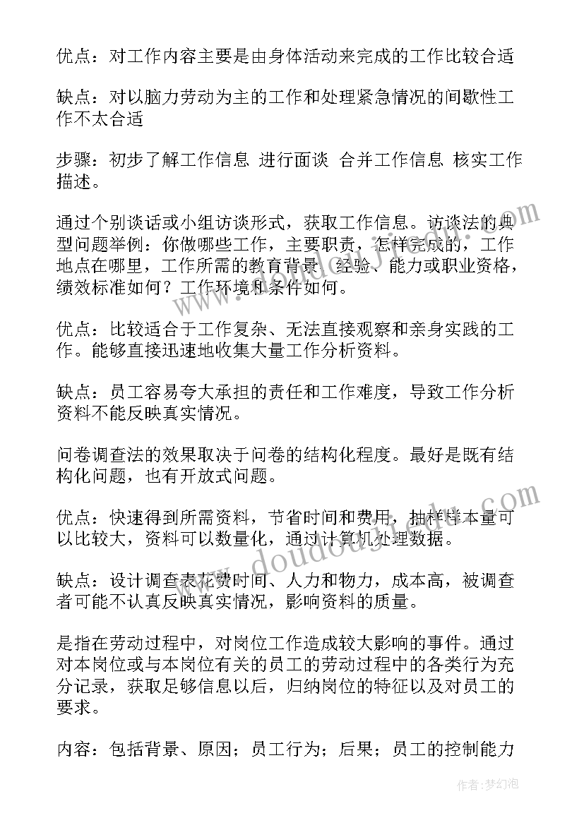 华为网络安全考试题库及答案 华为团队工作计划(通用5篇)