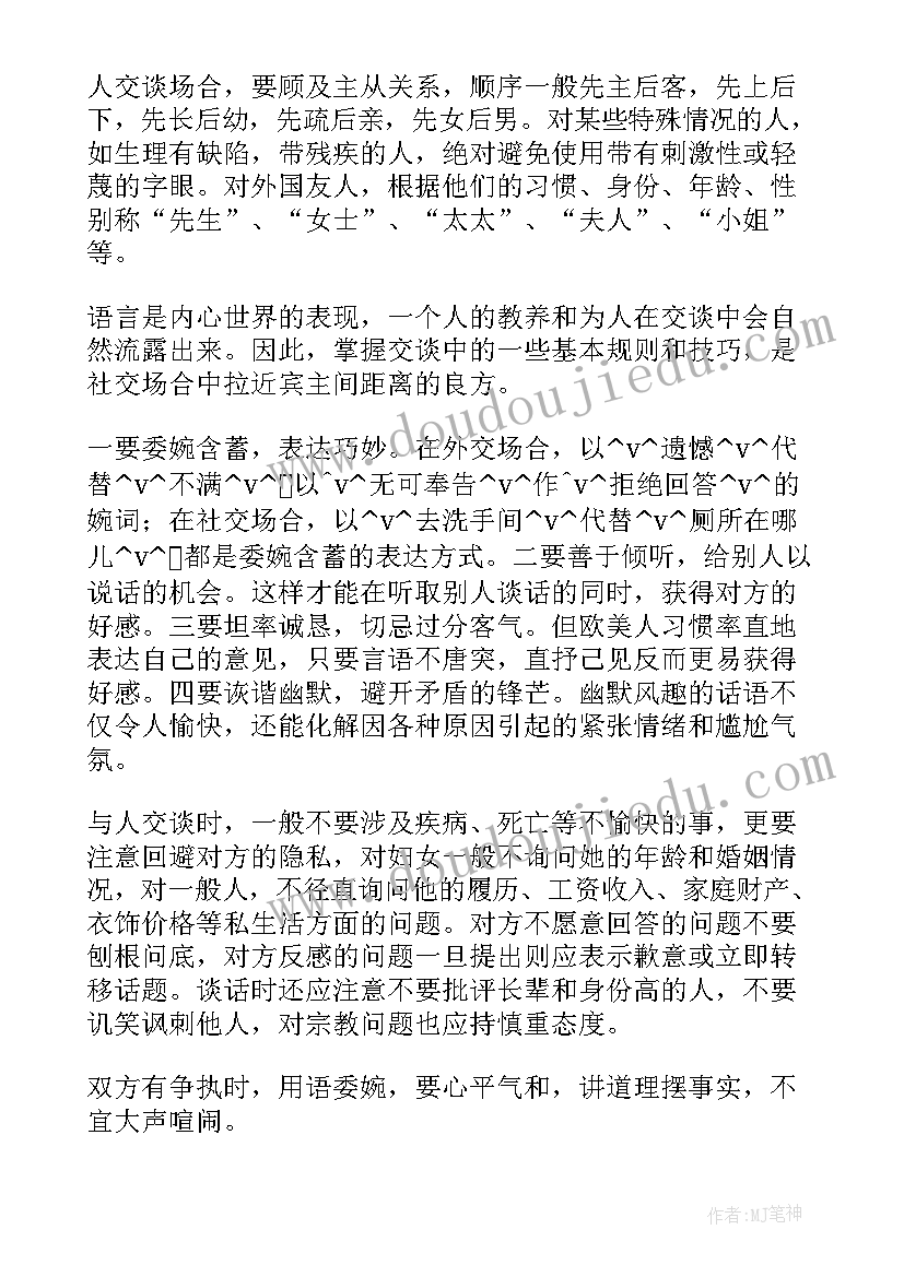 最新儿童礼仪大赛自我介绍(精选5篇)