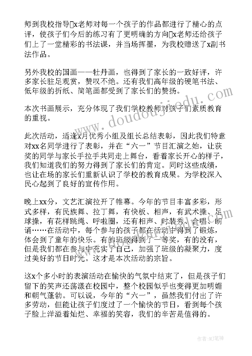 最新儿童礼仪大赛自我介绍(精选5篇)
