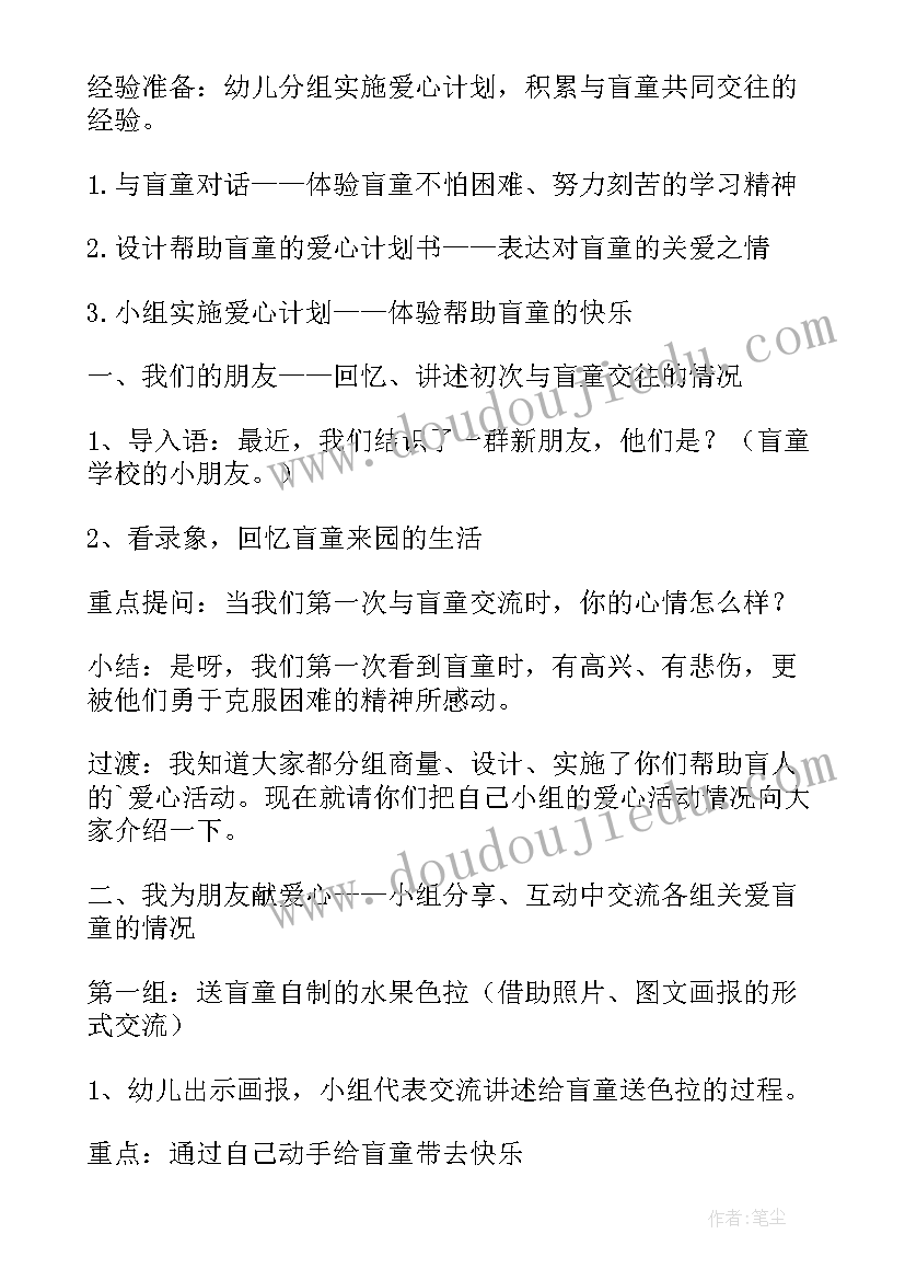 最新大班社会消防安全教案(优秀7篇)