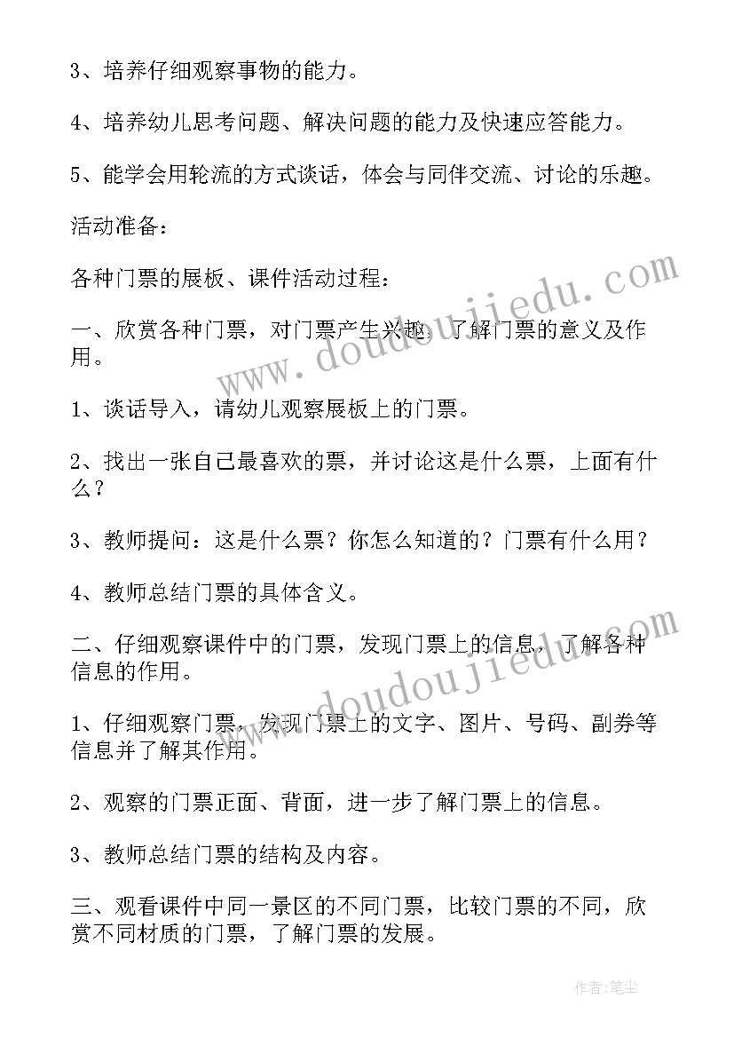 最新大班社会消防安全教案(优秀7篇)