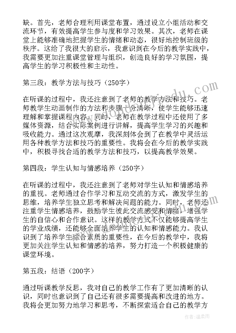 2023年课堂教学反思万能(优秀9篇)