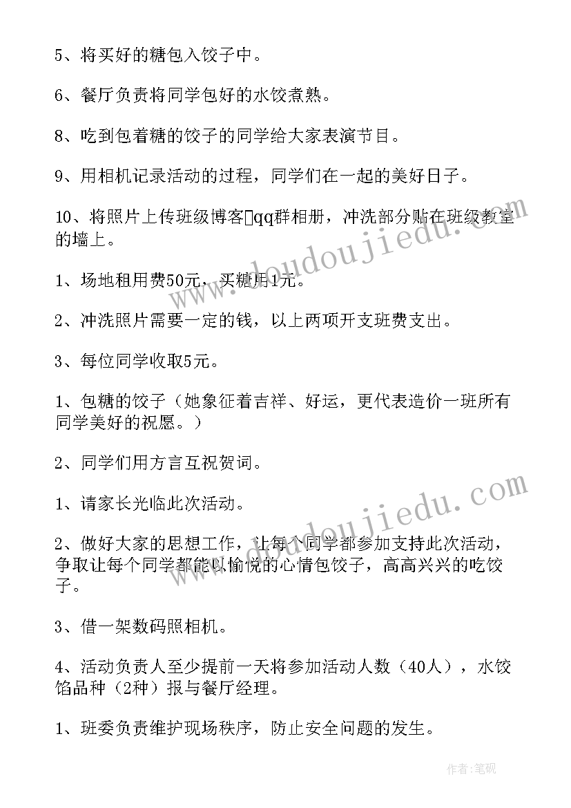 2023年小学生班级活动策划书 小学生班级活动策划(精选5篇)